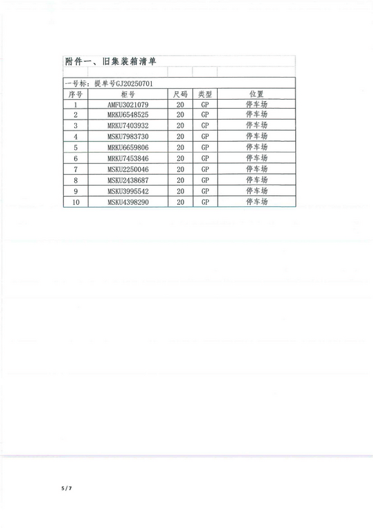 ��TIMI��ϣ��Ϸ��(�й���) - �ٷ���վ���䴦�óͷ�ͨ�棨һ�ű꣩_5_0001-1.jpg